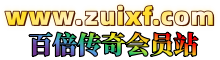 zuiXF网络平台